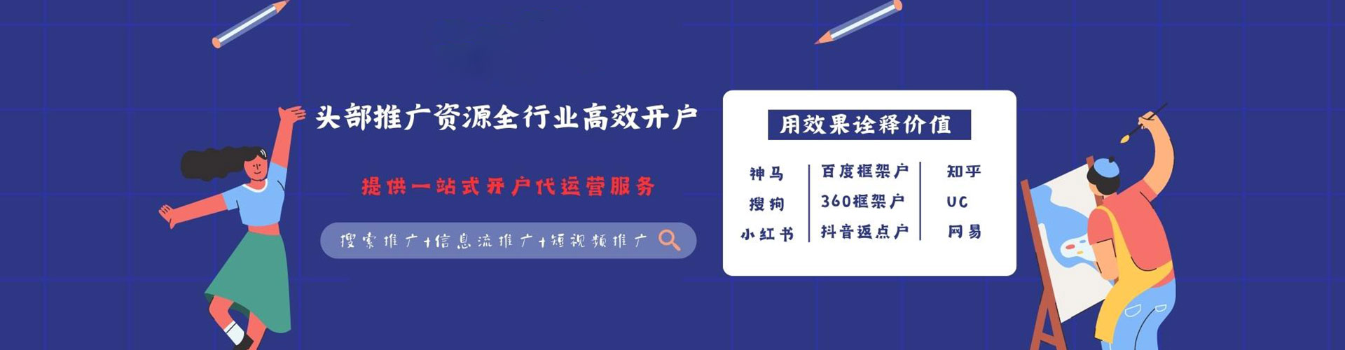阳泉信息流代理